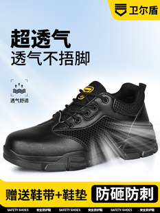 卫尔盾男款夏砸透气绝缘男士防防保轻便工作鞋钢板刺穿老轻便工地