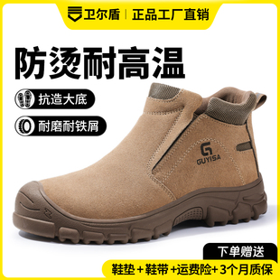 卫尔盾电焊工专用劳保鞋男款防砸防刺穿耐磨抗造防烫耐高温安全鞋