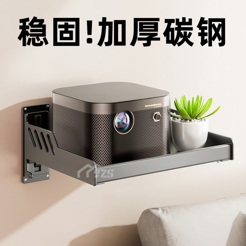 投影仪支架壁挂式免打孔放置台架