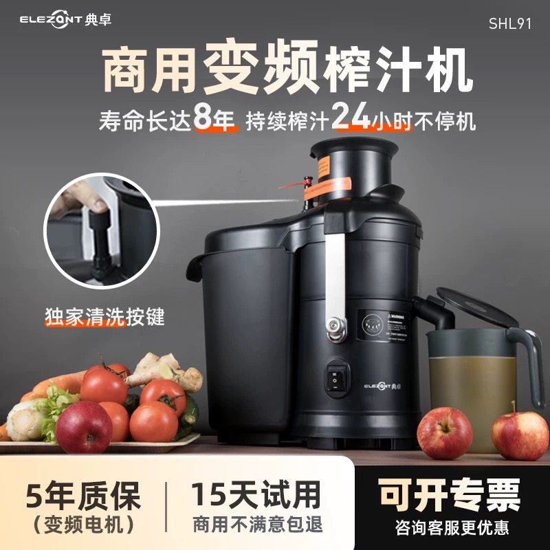 典卓大型免拆洗商用榨汁机