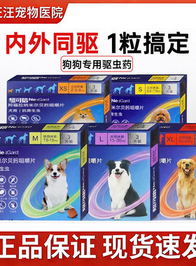 小中大型犬驱跳蚤蜱虫狗狗
