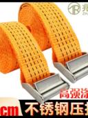 2英寸304不锈钢扣带货物聚酯捆绑带自驾车行李固定简单固定带5厘