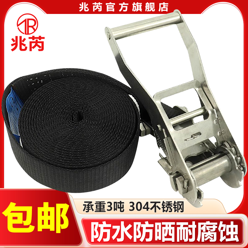 2寸无挂钩304不锈钢拉紧器货物捆