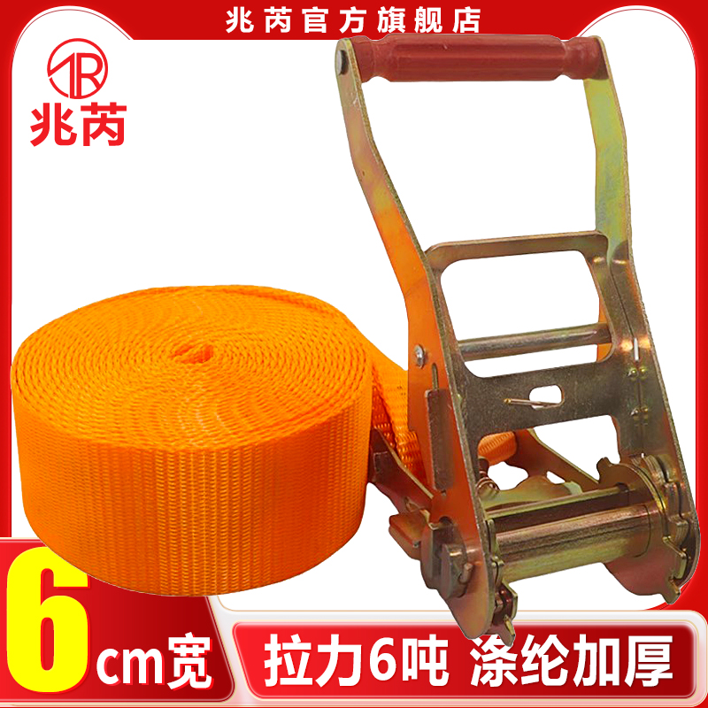 6cm宽货车捆绑带货物无钩收紧器