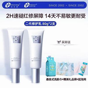 创尔美多效修护乳胶原多效修护乳80g二代胶原乳液修护保湿舒缓乳