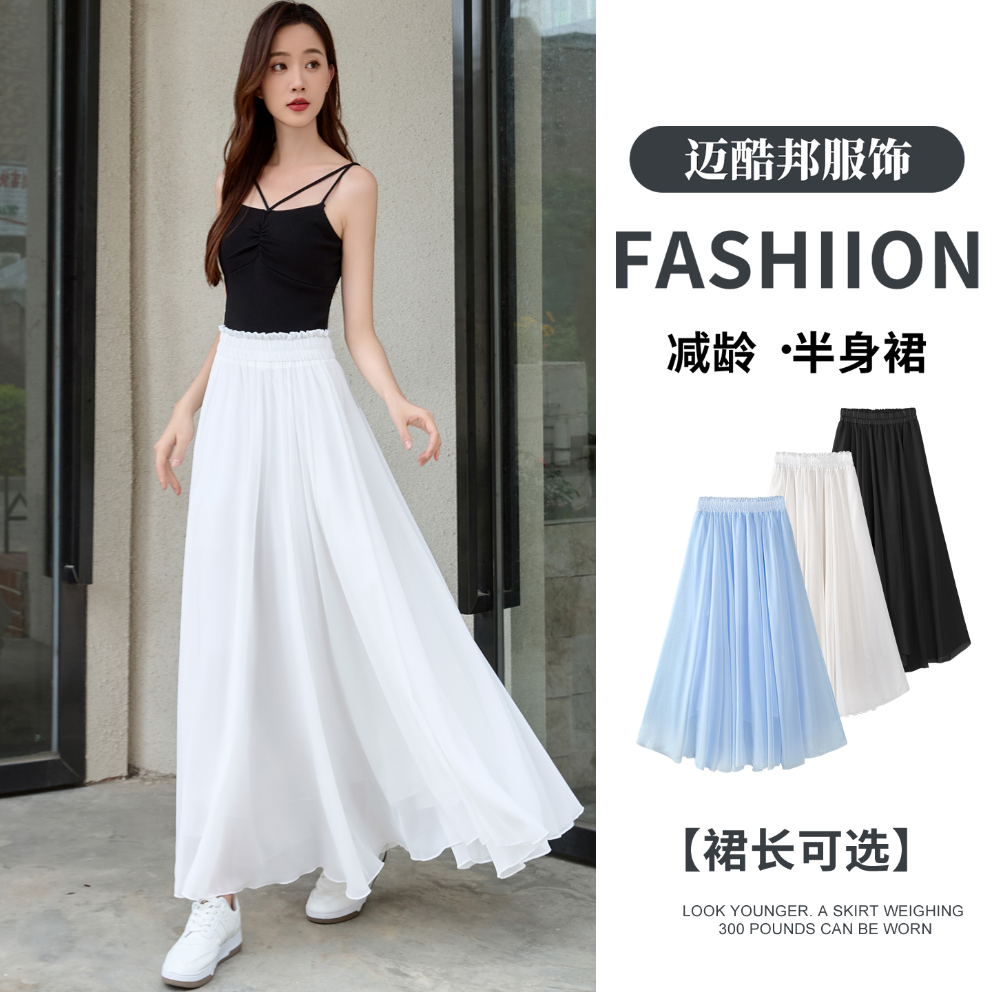 白色半身裙女2025新款雪纺长裙