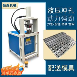 现货液压方管冲孔机不锈钢圆管冲弧破口机机角铁槽钢切断模具