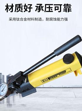 EUPRESS 超高压手动液压泵 PML-16207 PML-16210 PML-410
