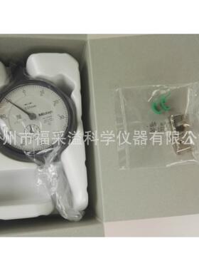 日本三丰2044S机械百分表2046S日本原装进口现货直销2047S