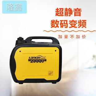 隆鑫变频汽油发电机 超静音发电机组 厂家供应1 3kw家用户外便携式