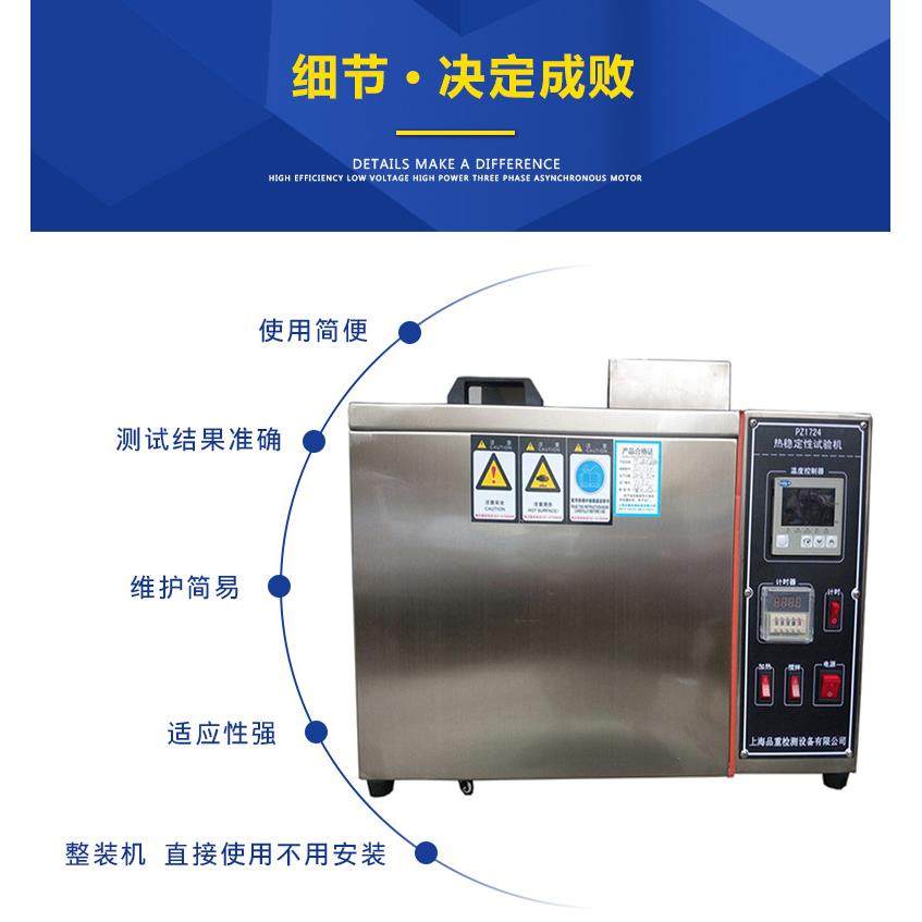 刚果红热稳定性试验机 绝缘护套热稳定试验仪 上海PZ1724,机械设备,试验机,淘宝优惠券,粉丝福利购,淘宝优惠卷