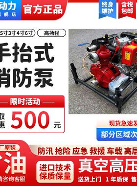 3寸汽油消防泵进口手抬机动泵YT30GBE出口65mm口径高压泵