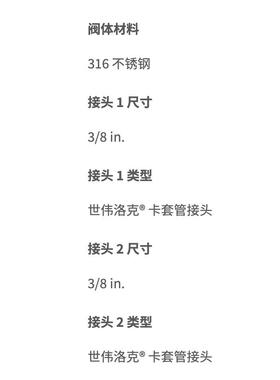 SS-CHS6-100不锈钢提升阀芯单向阀3/8in.卡套100psig7bar