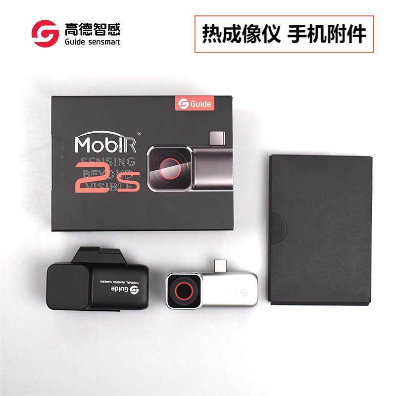 高德热成像热像仪Mobir Air手机热成像仪附件Guide魔热工业热成像,五金/工具,热像仪,淘宝优惠券,粉丝福利购,淘宝优惠卷