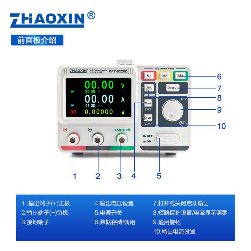 兆信KFT-6220D62V/20A工厂直销 彩屏数控直流稳压稳流电源