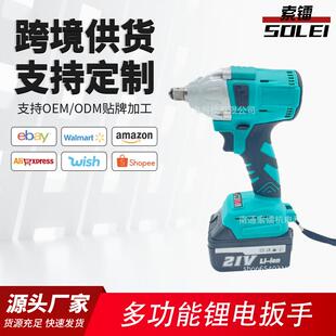 电动冲击扳手 工业定制锂电扳手家用电扳手大扭力手持式
