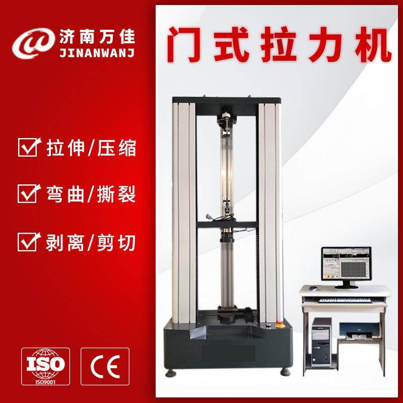 厂家直供微机控制万能拉伸试验机 金属材料抗拉测试仪 门式拉力机,机械设备,试验机,淘宝优惠券,粉丝福利购,淘宝优惠卷