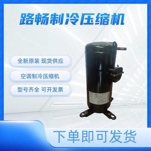空调制冷压缩机R410A制冷剂 5HP原装 SBP170H39A 全新 电压380V