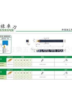 数控车刀外径用车刀JSVVBN1010K11全系列，价格拍前询