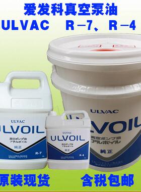 佛山ULVOIL真空泵油 R-7 R-4 R-72 螺杆真空泵油价格质量好