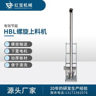 厂家生产塑料粉末上料机不锈钢塑料粉末上料机输送量高度可选传送