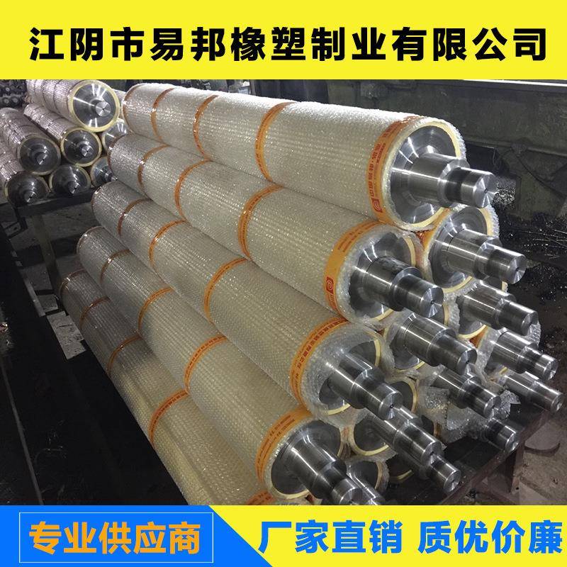 江阴市易邦生产冶金输送造纸印染印刷滚涂橡胶辊各类钢辊