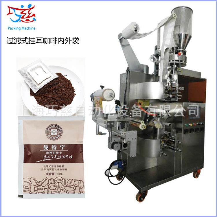 中度烘焙曼特宁挂耳咖啡粉包装机挂耳式滤三边封袋泡茶包装机,办公设备/耗材/相关服务,包装机,淘宝优惠券,粉丝福利购,淘宝优惠卷