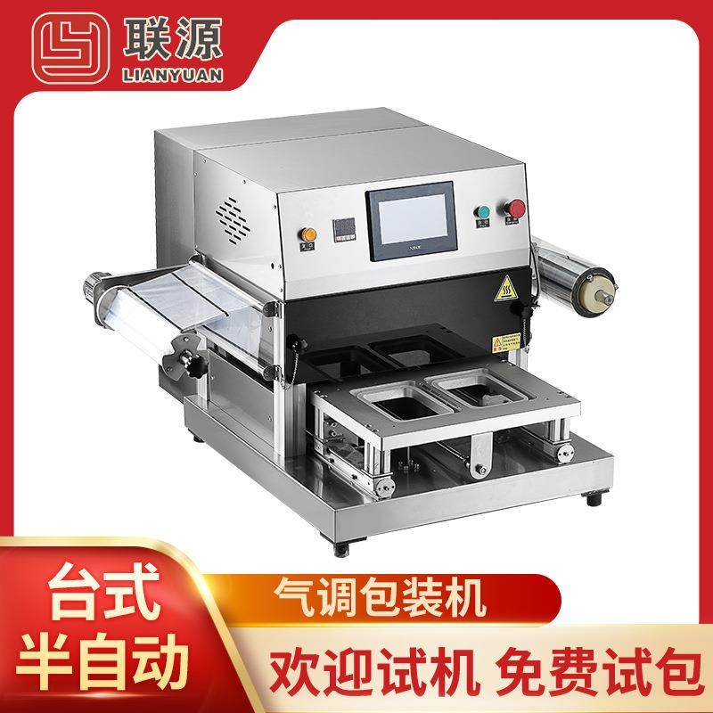杨梅充氮气封口机半自动杨梅包装机生鲜水果肉类打包机气调封盒机,办公设备/耗材/相关服务,包装机,淘宝优惠券,粉丝福利购,淘宝优惠卷