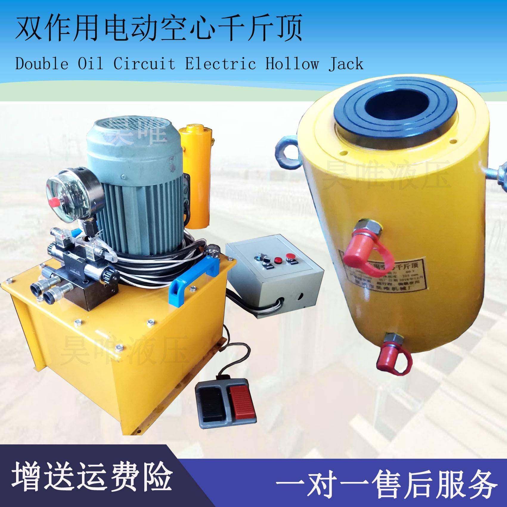 牛头认证生产厂穿心千斤顶电动液压中空式千斤顶穿心空心千斤顶,搬运/仓储/物流设备,其他起重搬运设备,淘宝优惠券,粉丝福利购,淘宝优惠卷