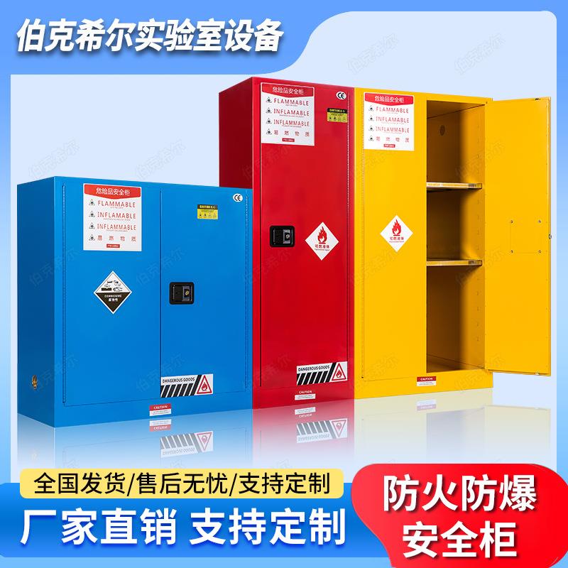 工业防爆柜易燃易爆安全柜45加仑危化品储存柜化学品安全柜防爆柜