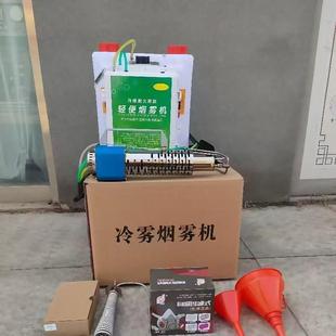 2025农用新型大雾款 冷雾机烟雾水雾大棚电动喷雾器果树打药机