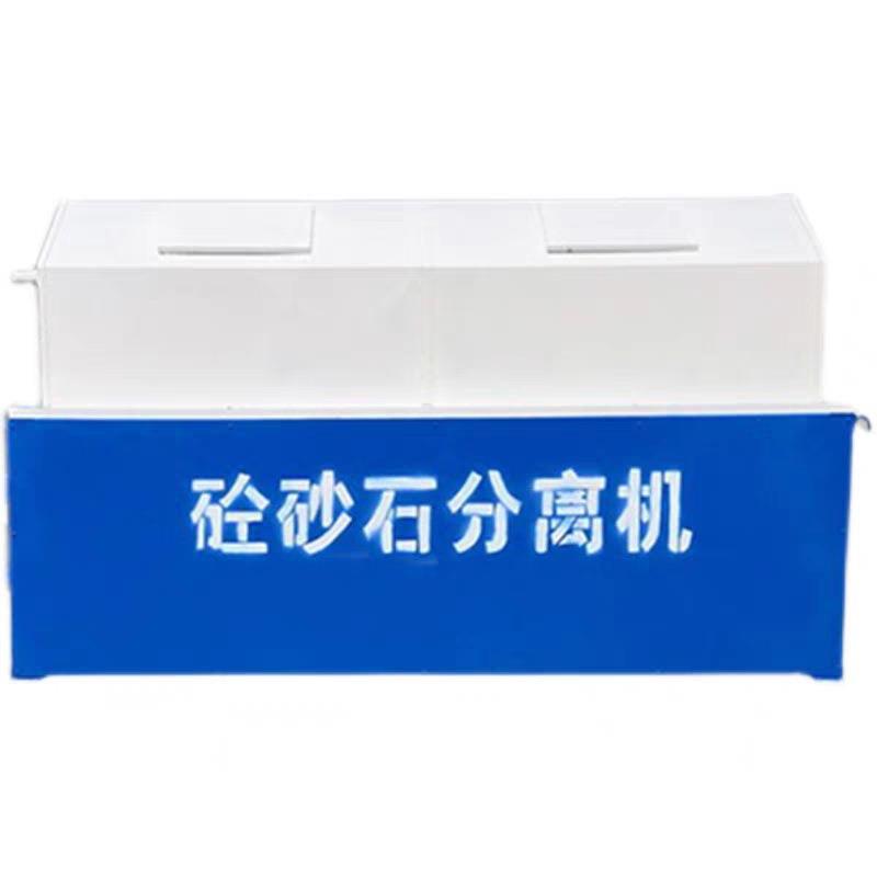 振动沙石分离机双车位沙石分离机混凝土砂石分离机砂石分离设备