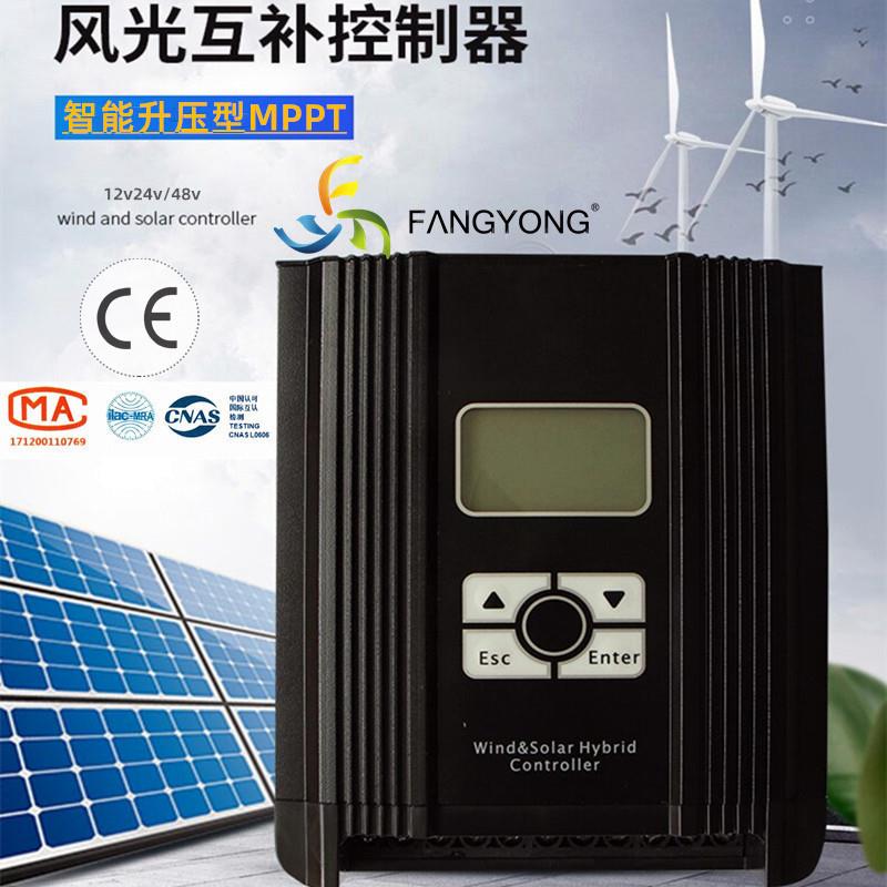 智能MPPT风光互补控制器监控物联1000W24V48V光伏混合风力发电机