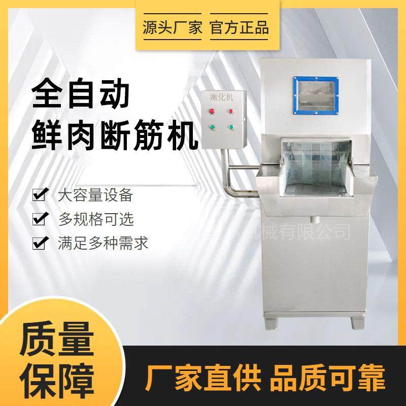 肉类扎眼机厂家供应生产扎眼断筋机诸城市厂家,口碑/饿了么本地生活,闪购其他厨房电器,淘宝优惠券,粉丝福利购,淘宝优惠卷