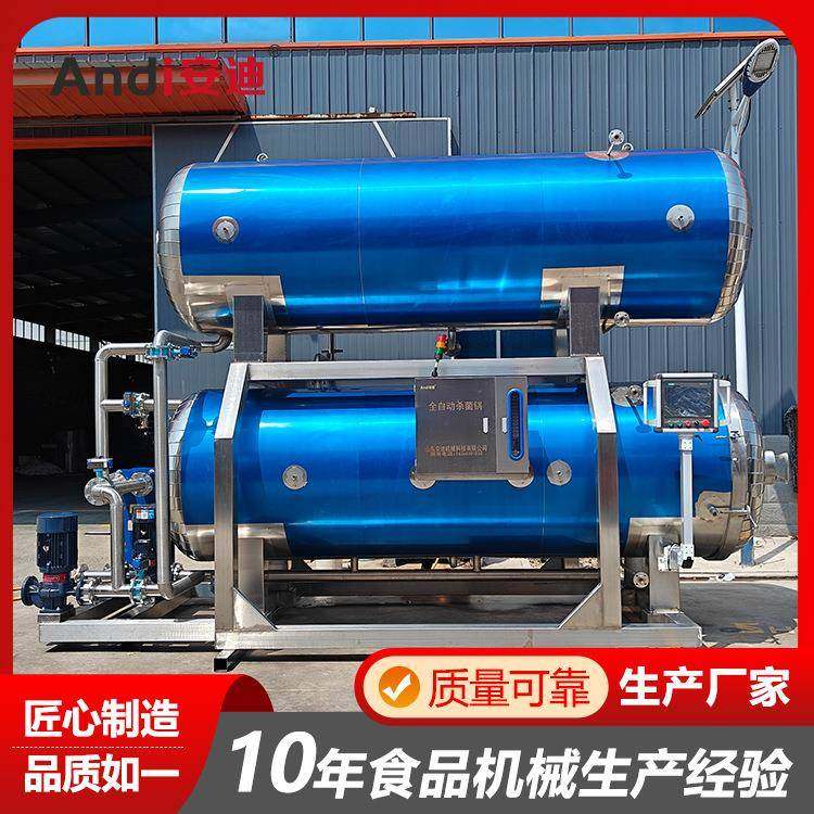 肉制品杀菌锅大型熟食杀菌机商用烧鸡牛肉鸭蛋豆干灭菌锅厂家,清洗/食品/商业设备,其他食品加工设备,淘宝优惠券,粉丝福利购,淘宝优惠卷