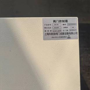 断电复位控制箱控制普通开关箱电动执行器 阀门