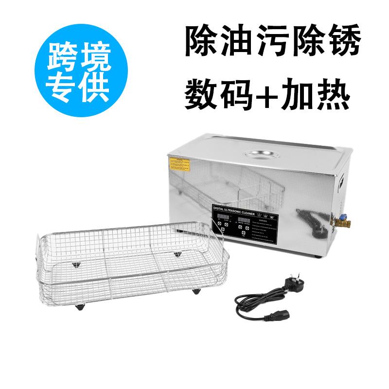 直销22L超声波清洗机家用眼镜珠宝首饰手表喷头油嘴小型工业清洁