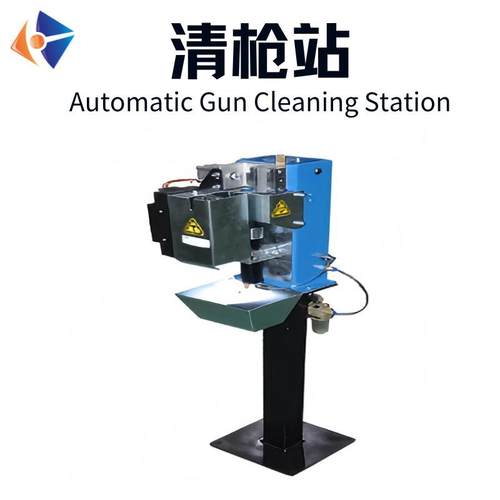 机器人焊接机清枪站焊枪清洁器清理焊渣焊接智能设备工装夹具工厂