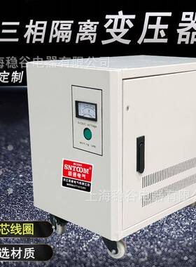 三相干式变压器380V变220V200转208v/480v/660v隔离自耦变压器
