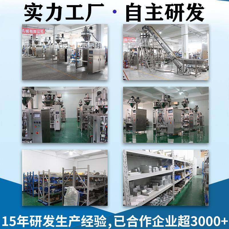 薯片包装机全自动虾条锅巴充氮气定量称重分装机膨化食品包装机,办公设备/耗材/相关服务,包装机,淘宝优惠券,粉丝福利购,淘宝优惠卷