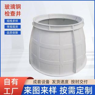 玻璃钢模压树脂检查井市政电力排污管道水表井农村改造成品检查井