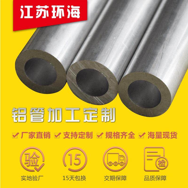 6061铝管6061无缝铝制管加工流体管道可用钢管