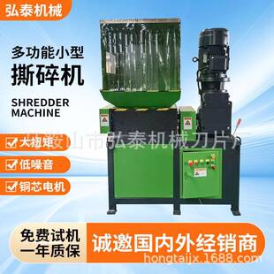 多功能撕碎机橡胶塑料生活垃圾KT板破碎药材木材书本文件原料粉碎