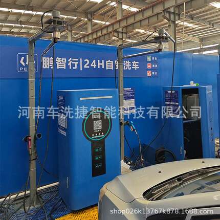 商用自助洗车机24小时智能共享扫码刷车小区全自动设备一体