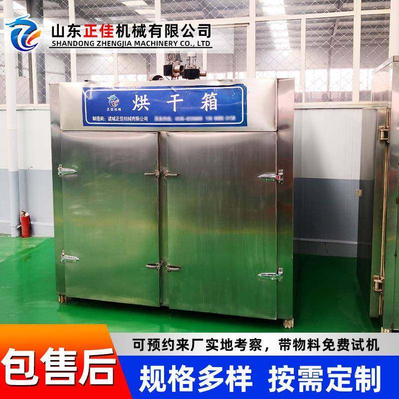 商用大型蔬菜烘干机金银花海鲜水果烘干房农副产品脱水烘干设备,清洗/食品/商业设备,其他食品加工设备,淘宝优惠券,粉丝福利购,淘宝优惠卷