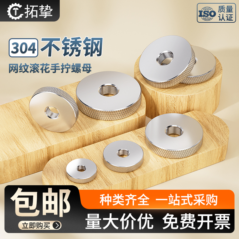 304不锈钢手拧螺母/加大平头滚花螺纹调节螺帽m3m4m5m6m8m10m12