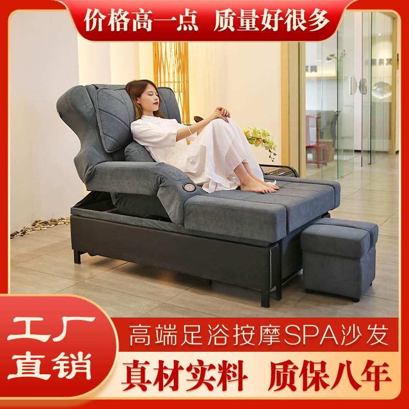 专业足疗足浴电动沙发高档按摩床钢架升降美甲修洗脚沐足理疗躺床