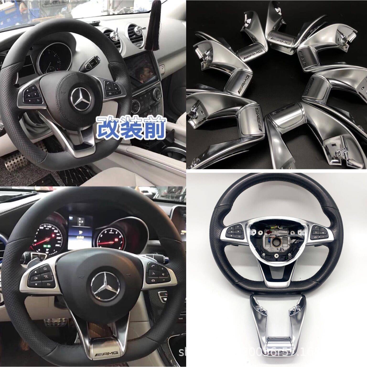 适用于奔驰平底方向盘AMG盖板标奔驰AMG换挡拨片奔驰方向盘AMG标