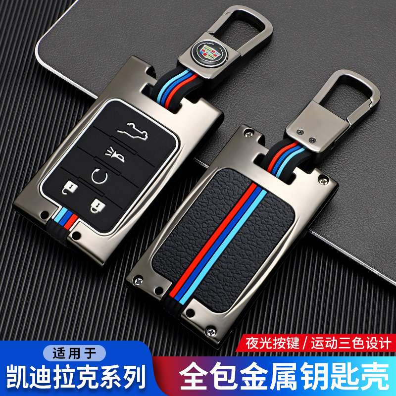 老款凯迪拉克cts/xts钥匙套专用12-15年ats创意srx高档包扣金属壳