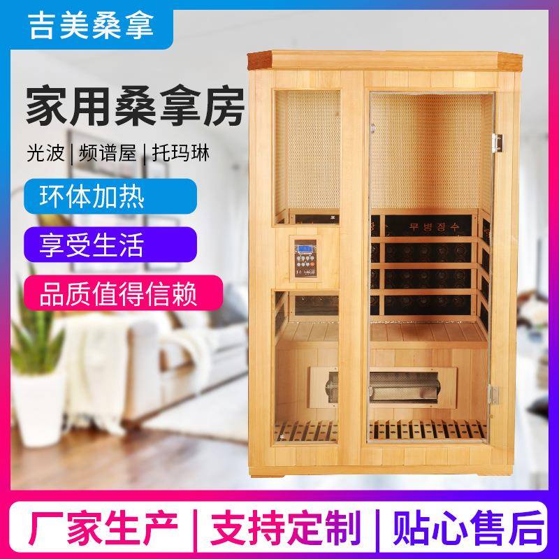 工厂商用桑拿房移动电气石汗蒸箱家用发汗成人远红外线汗蒸房